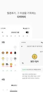 자기만의방 (AROOO) screenshot 18