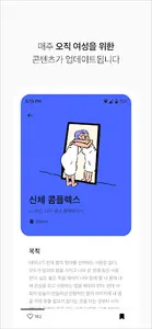 자기만의방 (AROOO) screenshot 23