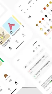 자기만의방 (AROOO) screenshot 6