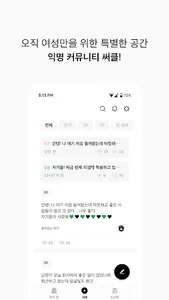 자기만의방 (AROOO) screenshot 9