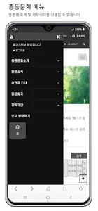 수성고등학교 총동문회 screenshot 1
