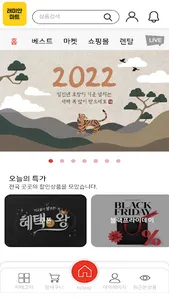 래미안마트 screenshot 1