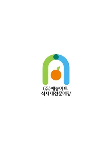 애농마트 구리점 screenshot 5