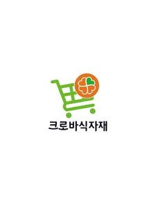 크로바식자재마트 강서점 screenshot 5