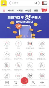 최강마트 연수점 screenshot 1