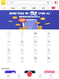 최강마트 연수점 screenshot 11