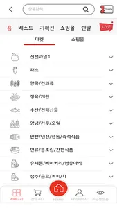 최강마트 연수점 screenshot 3