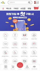 시민마트 구리점 screenshot 1