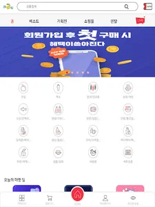시민마트 구리점 screenshot 6