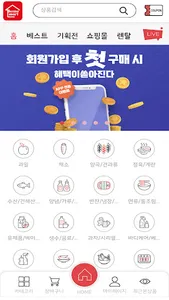 홈마트 나성점 screenshot 1