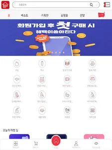 홈마트 나성점 screenshot 6