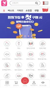 하모니마트 과천점 screenshot 1