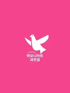 하모니마트 과천점 screenshot 5