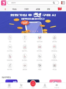하모니마트 과천점 screenshot 6