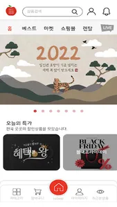 우리마트 채운점 screenshot 1