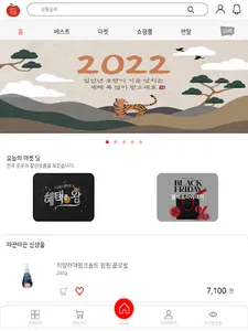 우리마트 채운점 screenshot 6
