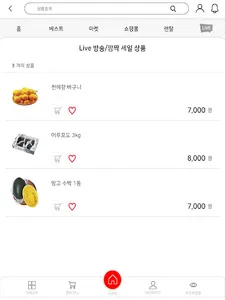 우리마트 채운점 screenshot 9