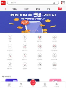 원마트 목감점 screenshot 6