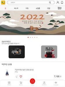 에스알마트 청천점 screenshot 6