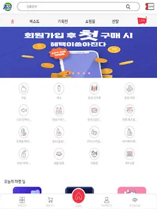 에이스마트 신정점 screenshot 6