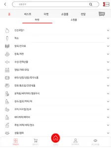 에이스마트 신정점 screenshot 8