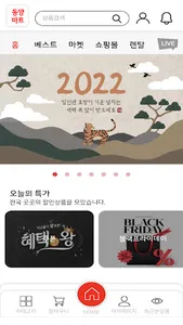 동양마트 온천점 screenshot 1