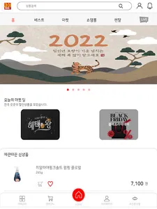 코아식자재마트 문수점 screenshot 6