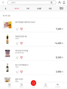 코아식자재마트 문수점 screenshot 7