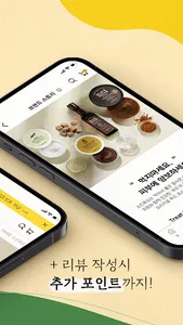 스킨푸드 - theskinfood screenshot 2