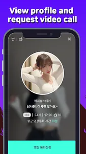 FUNCAM - Global Video Chat screenshot 1