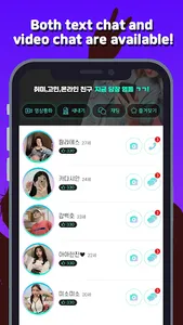 FUNCAM - Global Video Chat screenshot 2
