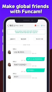 FUNCAM - Global Video Chat screenshot 4