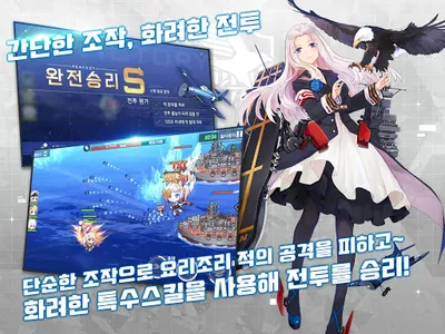 벽람항로 screenshot 13