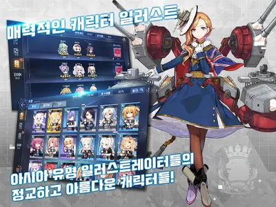 벽람항로 screenshot 14