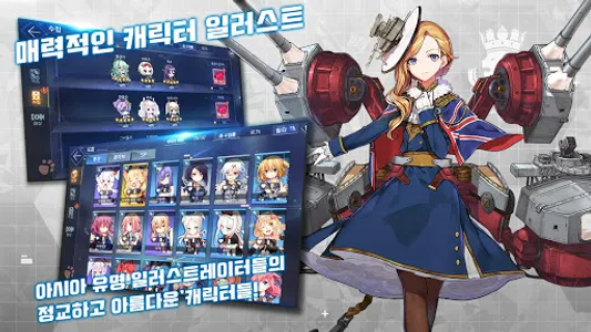 벽람항로 screenshot 2