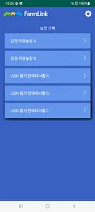 팜링크 screenshot 1