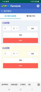 팜링크 screenshot 14