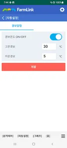팜링크 screenshot 3
