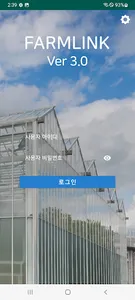 팜링크 screenshot 5
