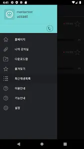 고캠마스터 screenshot 1