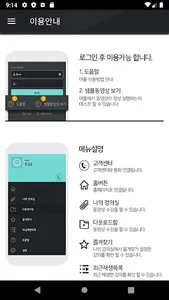 고캠마스터 screenshot 3