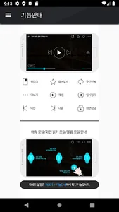 고캠마스터 screenshot 4