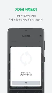 톡카 - TALKCAR screenshot 11