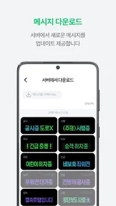 톡카 - TALKCAR screenshot 5