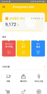 모두의 애드 screenshot 2