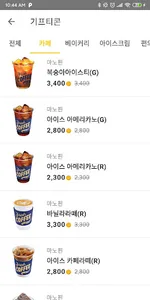 모두의 애드 screenshot 4