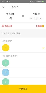 모두의 애드 screenshot 5