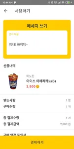 모두의 애드 screenshot 6
