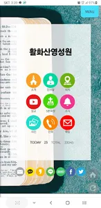 활화산영성원 screenshot 0