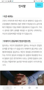 활화산영성원 screenshot 2